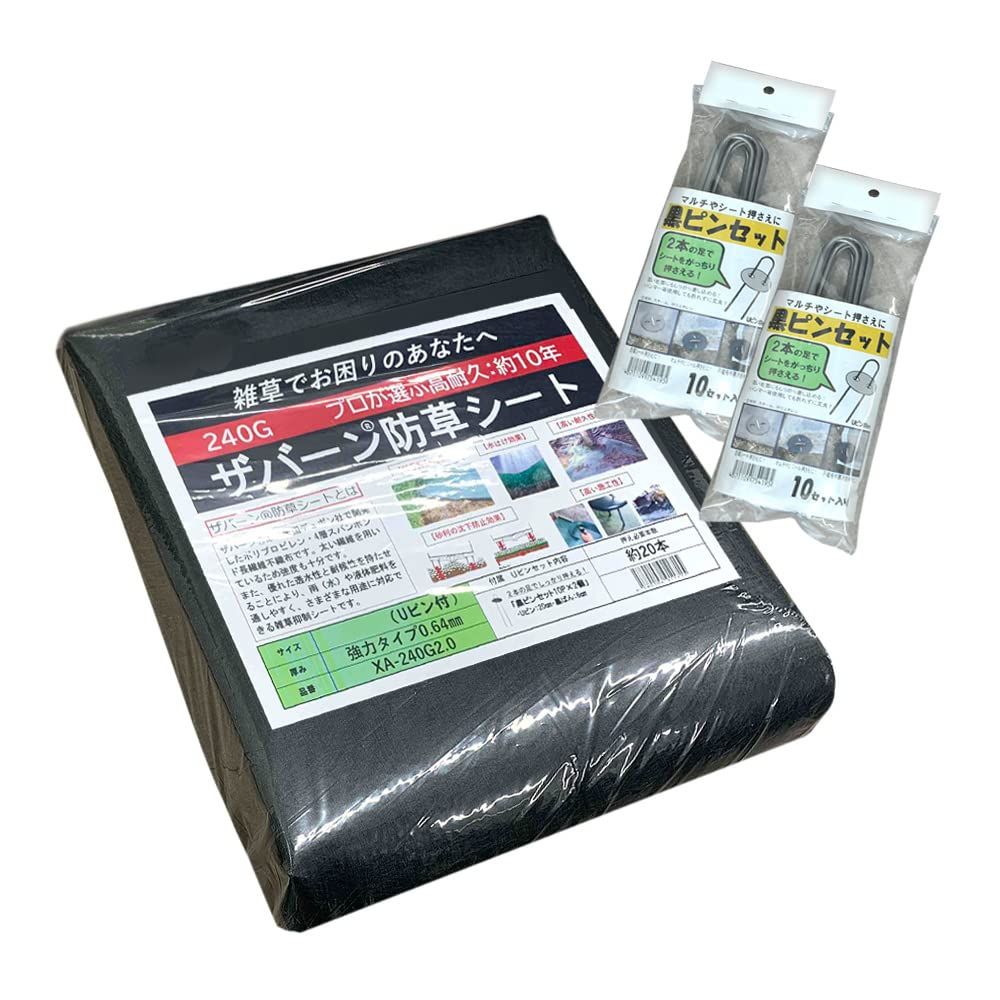 ☆新品☆デュポン ザバーン防草シート240 グリーン 黒ピンセット20入 1×10m 1daafba3