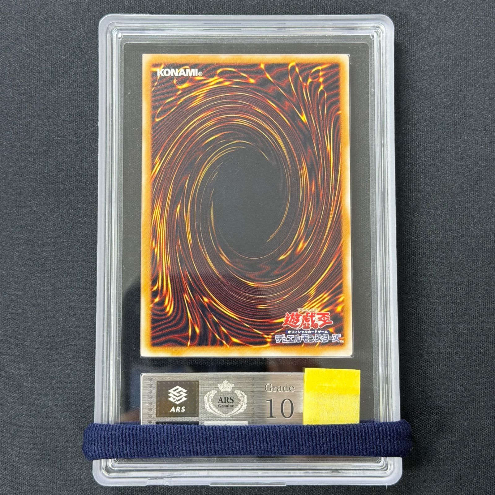 遊戯王 ARS10 青眼の白龍 レリーフ 鑑定書付き SM-51 A001 - メルカリ