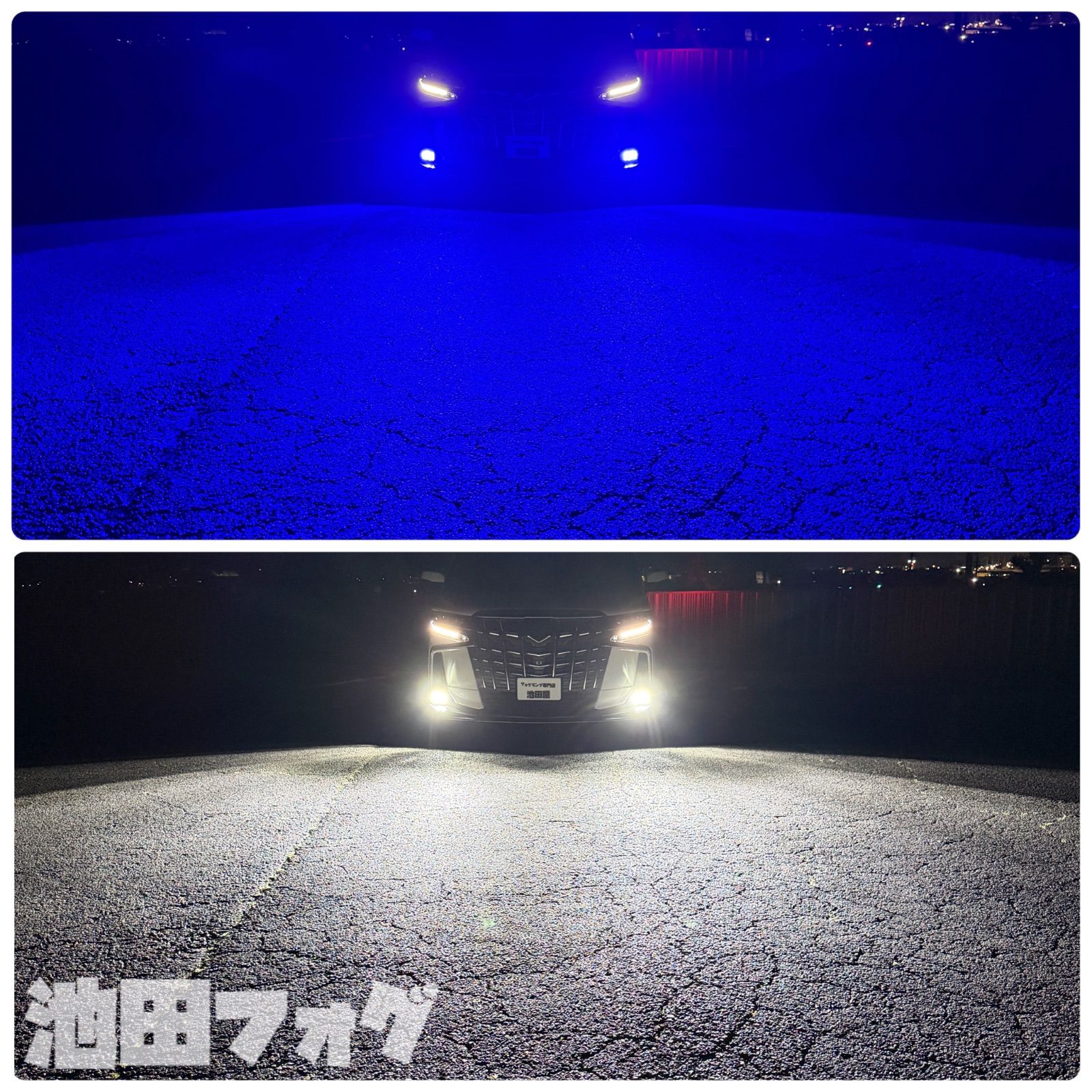 超爆光！H8/H11/H16 ディープブルー×ホワイト 2色切替フォグランプ