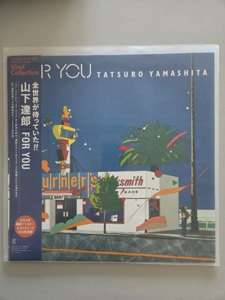 ヤマシタ タツロー ー For You LP シンプルオープニングエディション