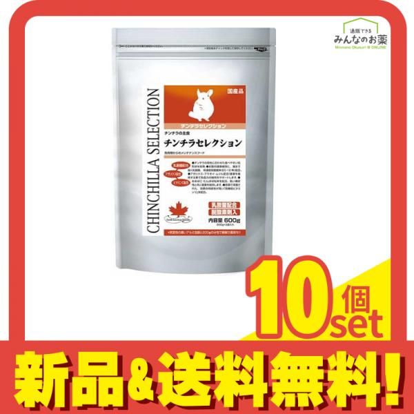 イースター チンチラセレクション 600g (200g×3袋) 10個セット まとめ売り