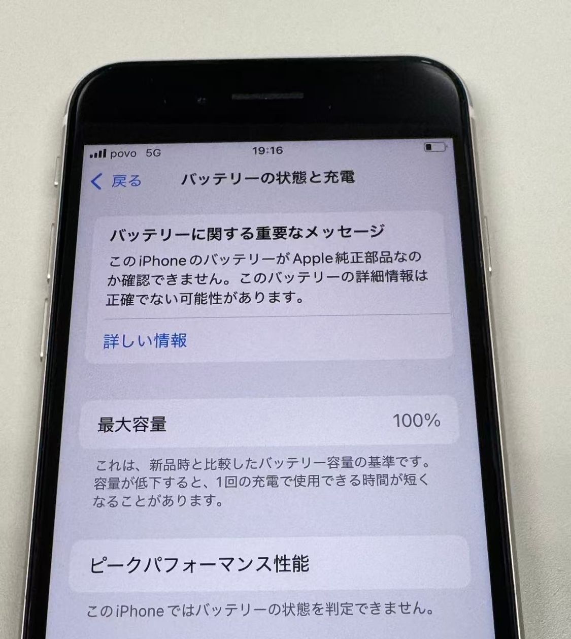 iPhone SE3 64GB ジャンク品 (カメラ故障) スターライト - メルカリ