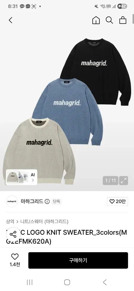 MAHAGRID マハグリッド ベーシック ロゴ セーター ブルー