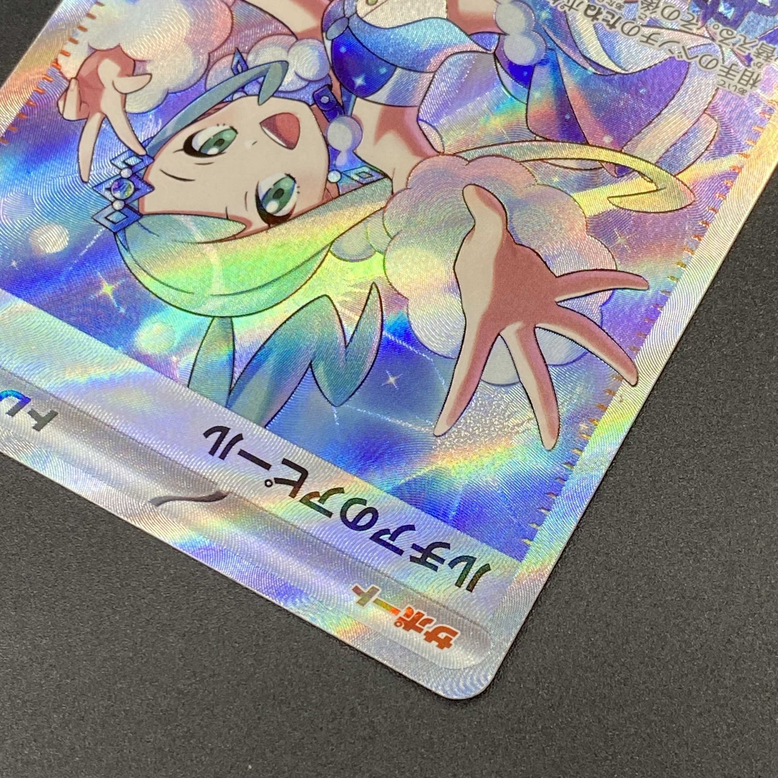 ポケモンカード ポケカ ルチアのアピール SR sv7a-086 064 強化拡張
