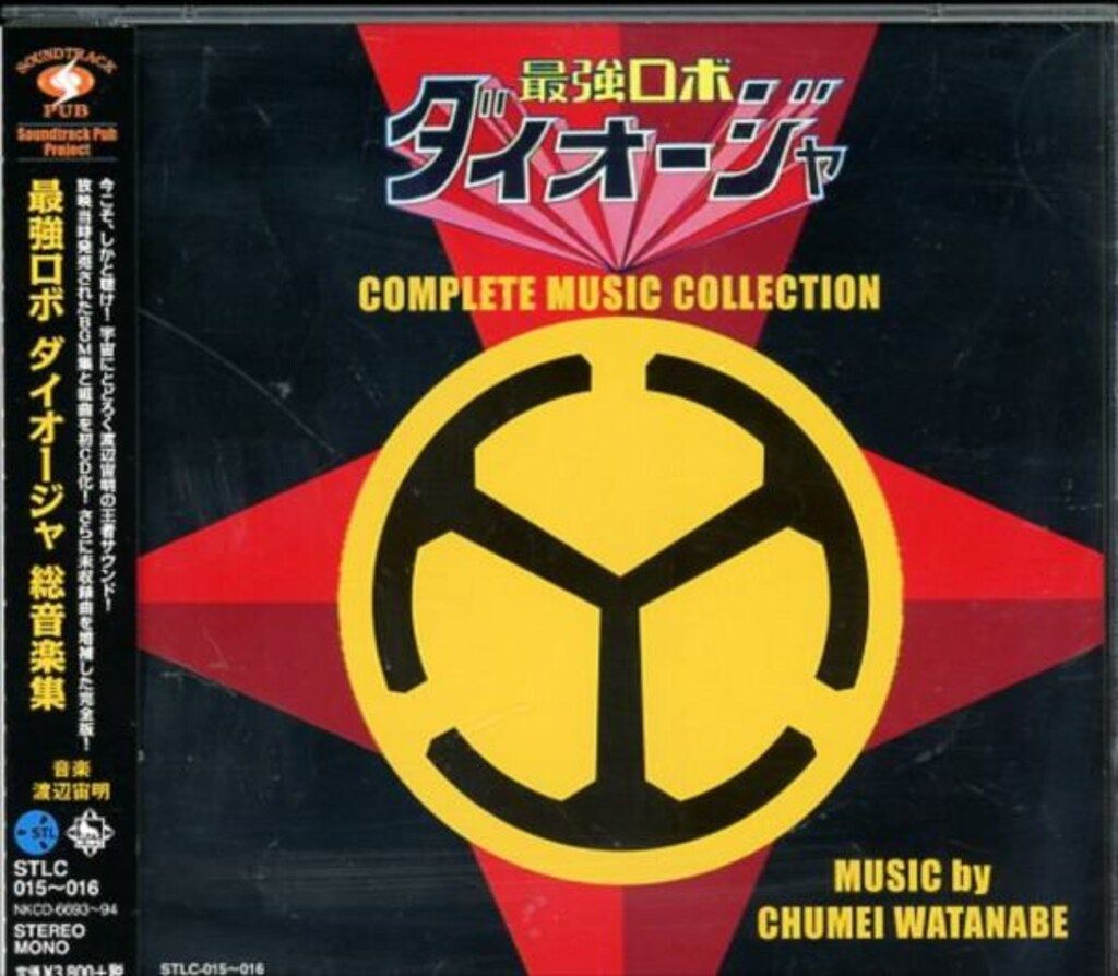 アニメCD 渡辺宙明 最強ロボ ダイオージャ 総音楽集 7,877円
