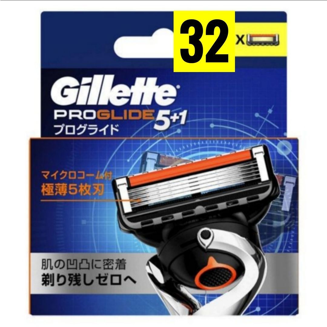 【正規】ジレット プログライド5＋1 替刃32個