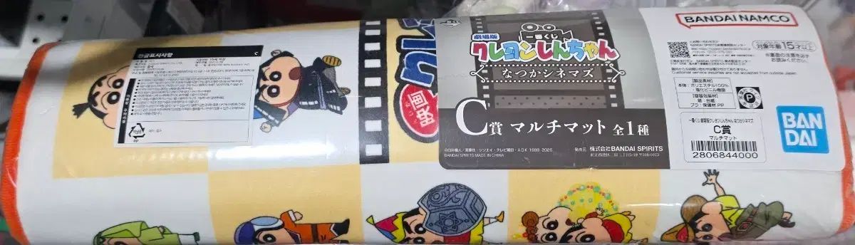 一番くじ クレヨンしんちゃん C賞 マット 出品