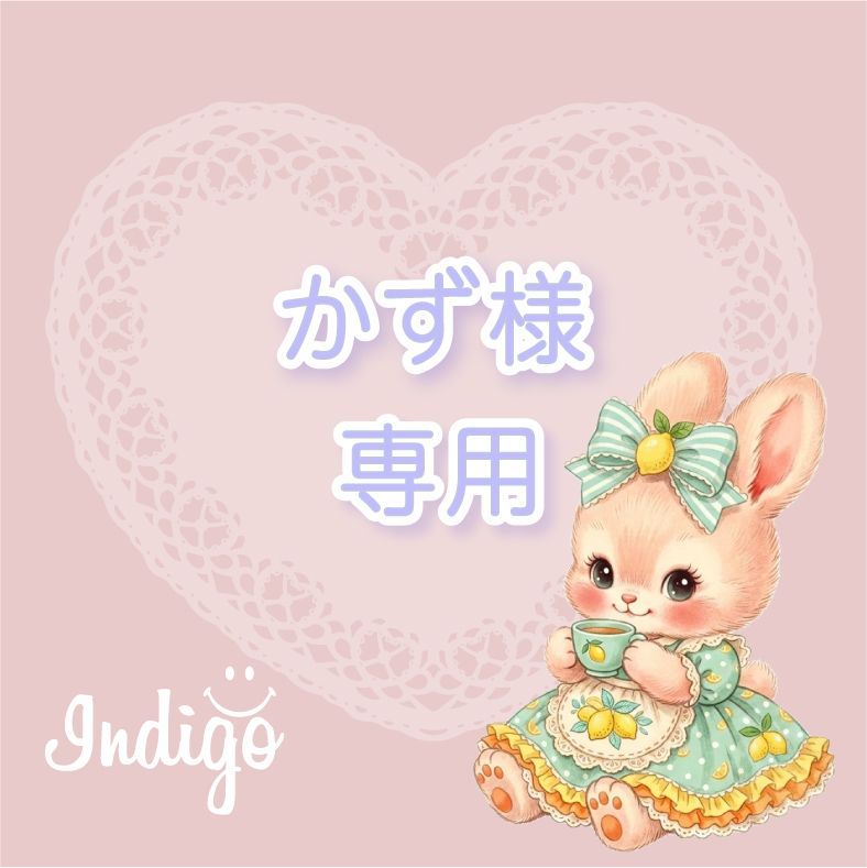 かず様専用 - メルカリ