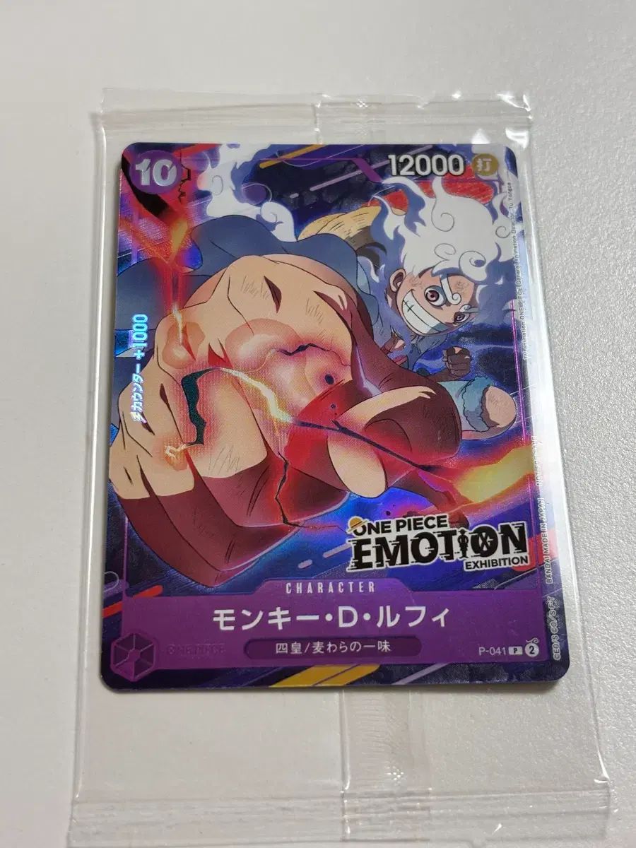 ONE PIECE イモション Emotion カード P-041 10,038円