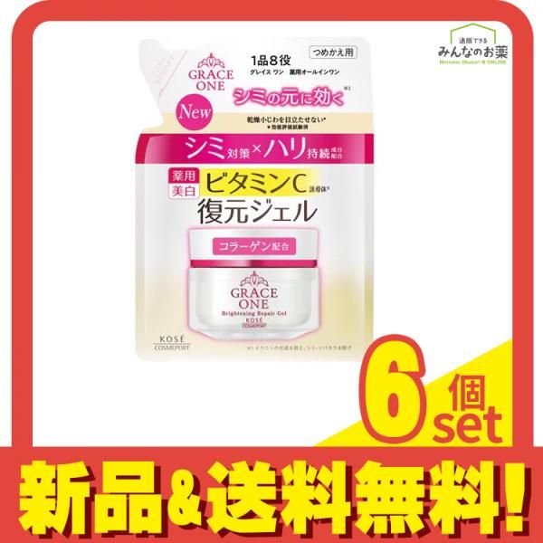 グレイスワン ブライトニング リペアジェル 詰め替え用 90g 6個セット まとめ売り