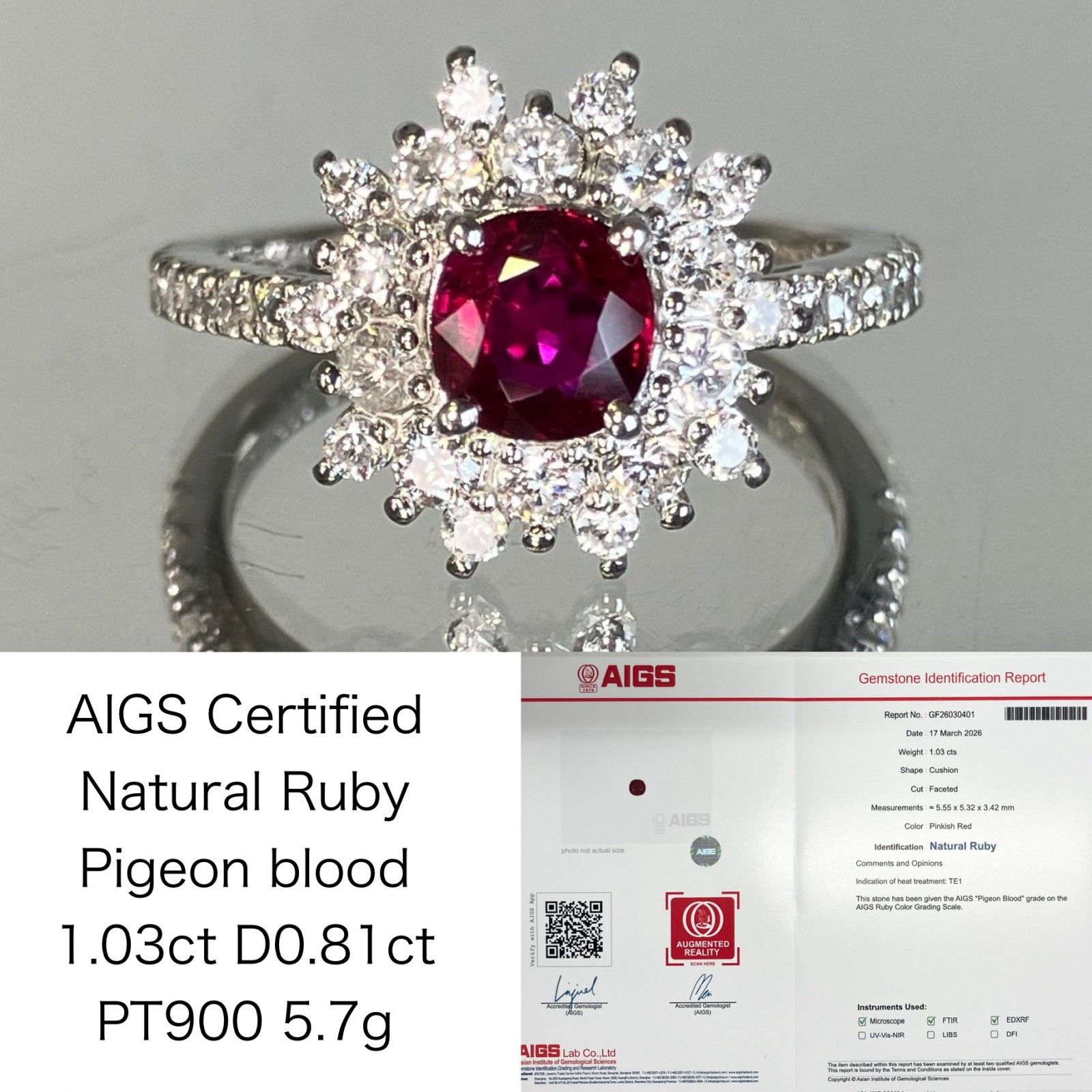 ルビー 1.03ct Pigeon blood AIGS鑑別書 D0.81ct PT900 5.7g 指輪 