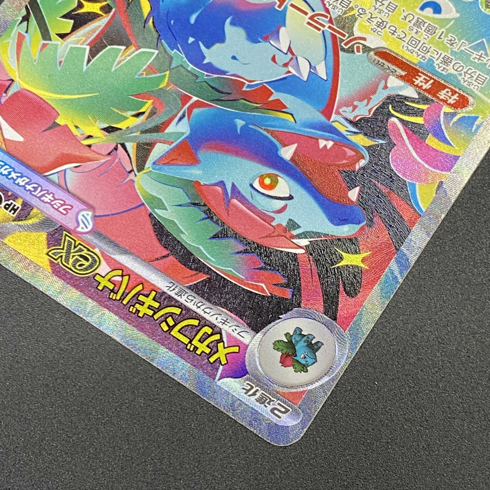ポケモンカード ポケカ メガフシギバナex SAR m1L-087 063 拡張パック 