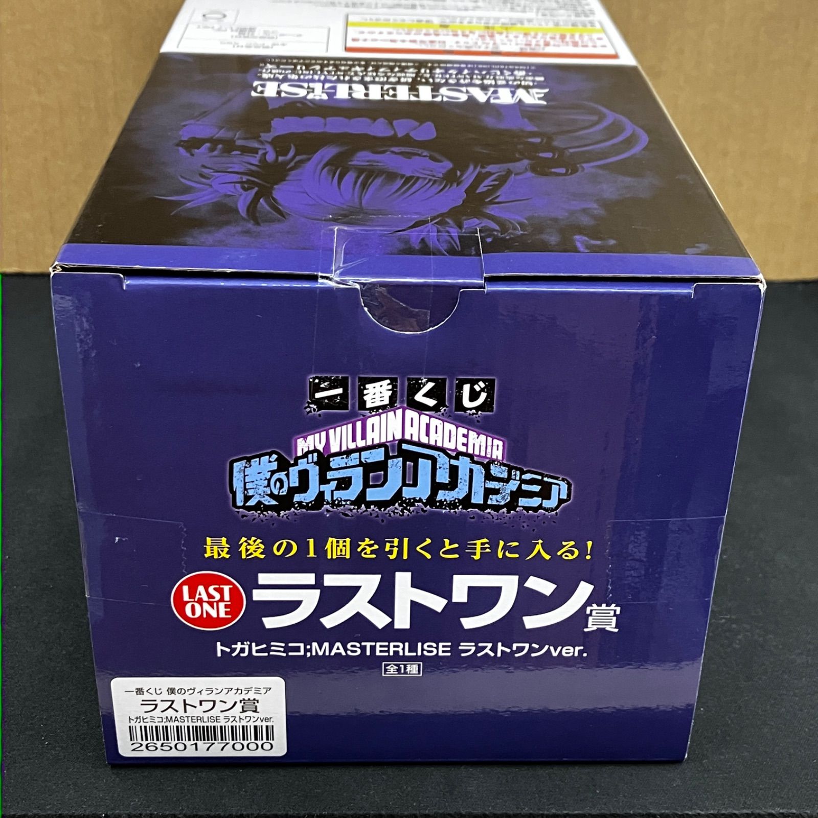 新品未開封 一番くじ 僕のヒーローアカデミア 僕のヴィランアカデミア 