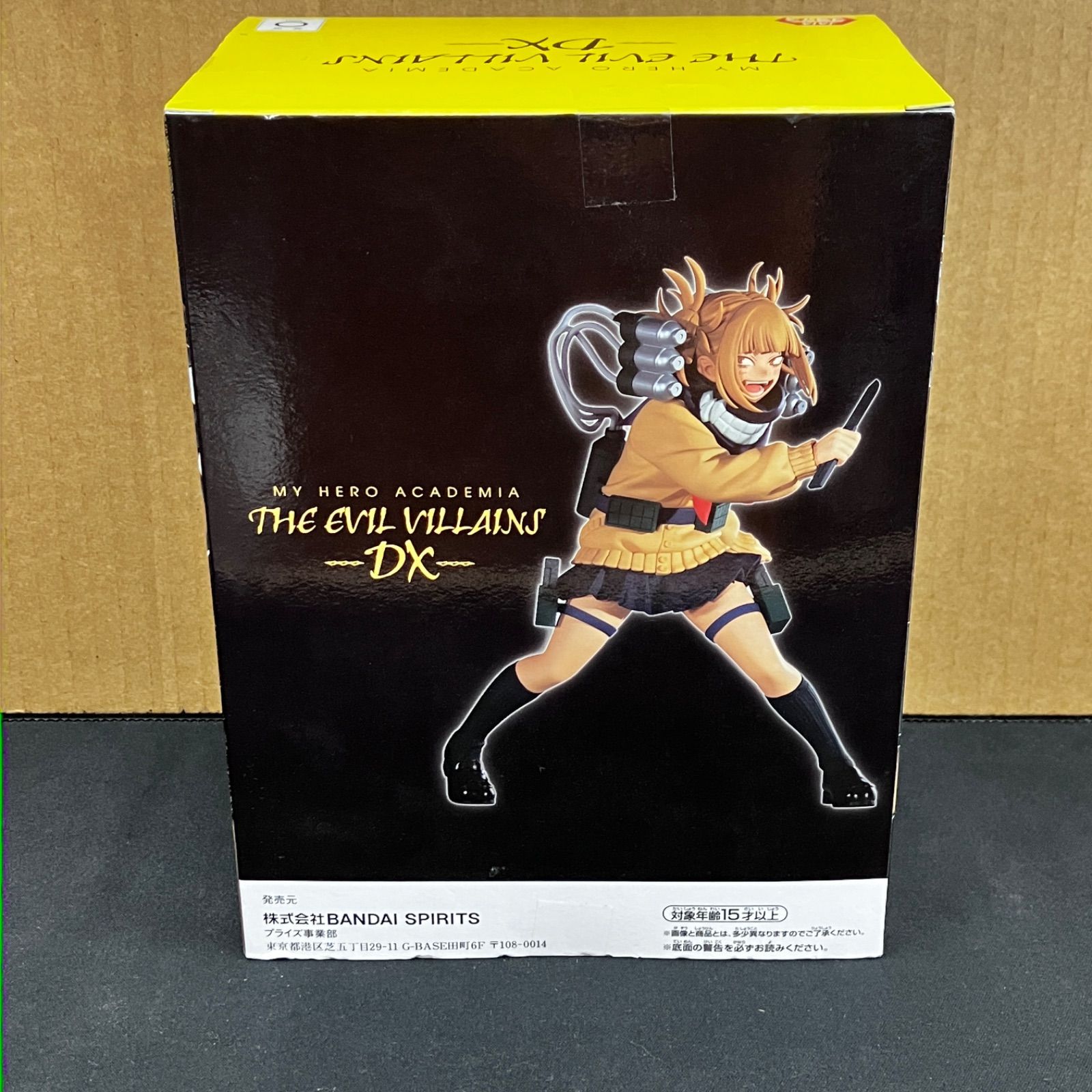新品未開封 一番くじ 僕のヒーローアカデミア 僕のヴィランアカデミア 