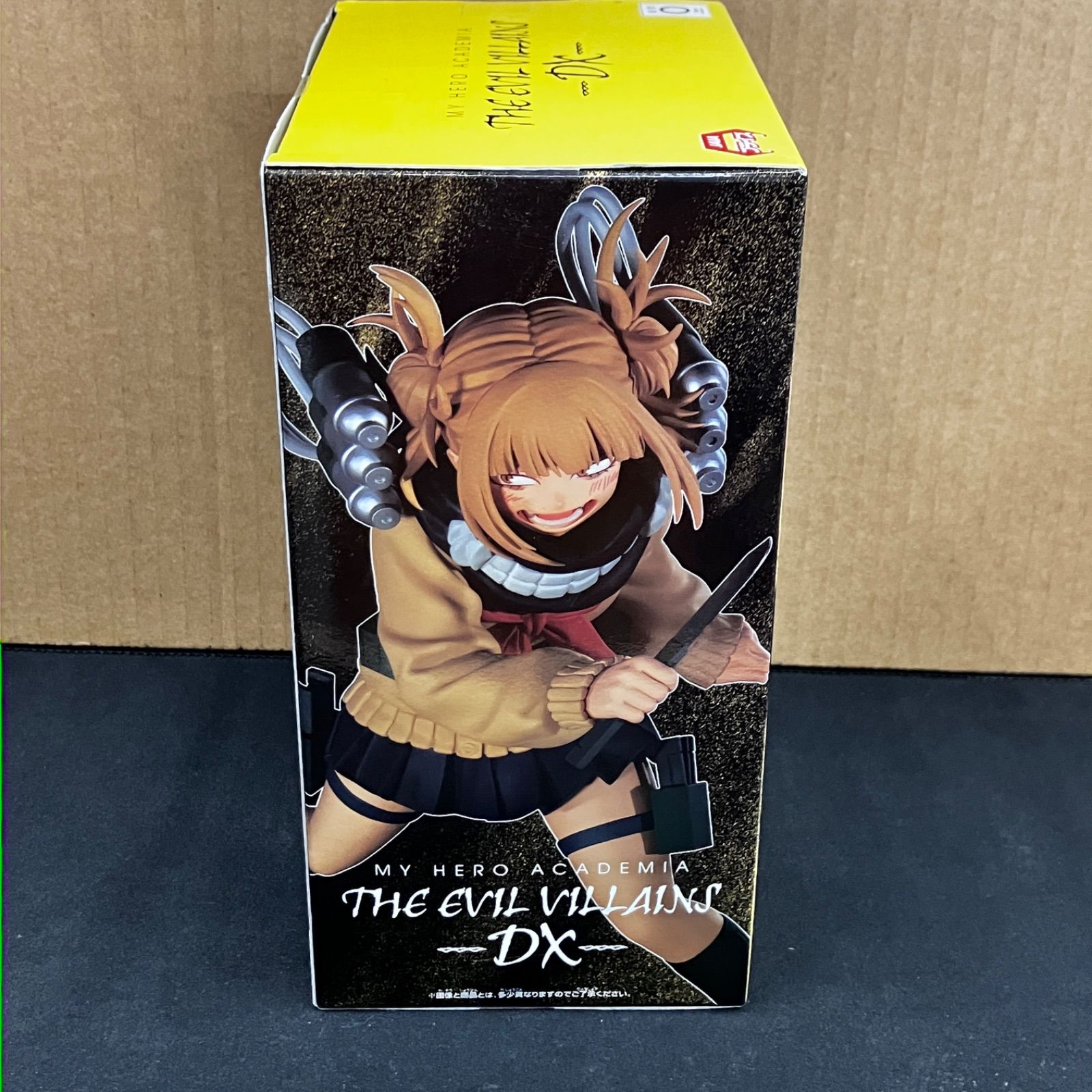 新品未開封 一番くじ 僕のヒーローアカデミア 僕のヴィランアカデミア 