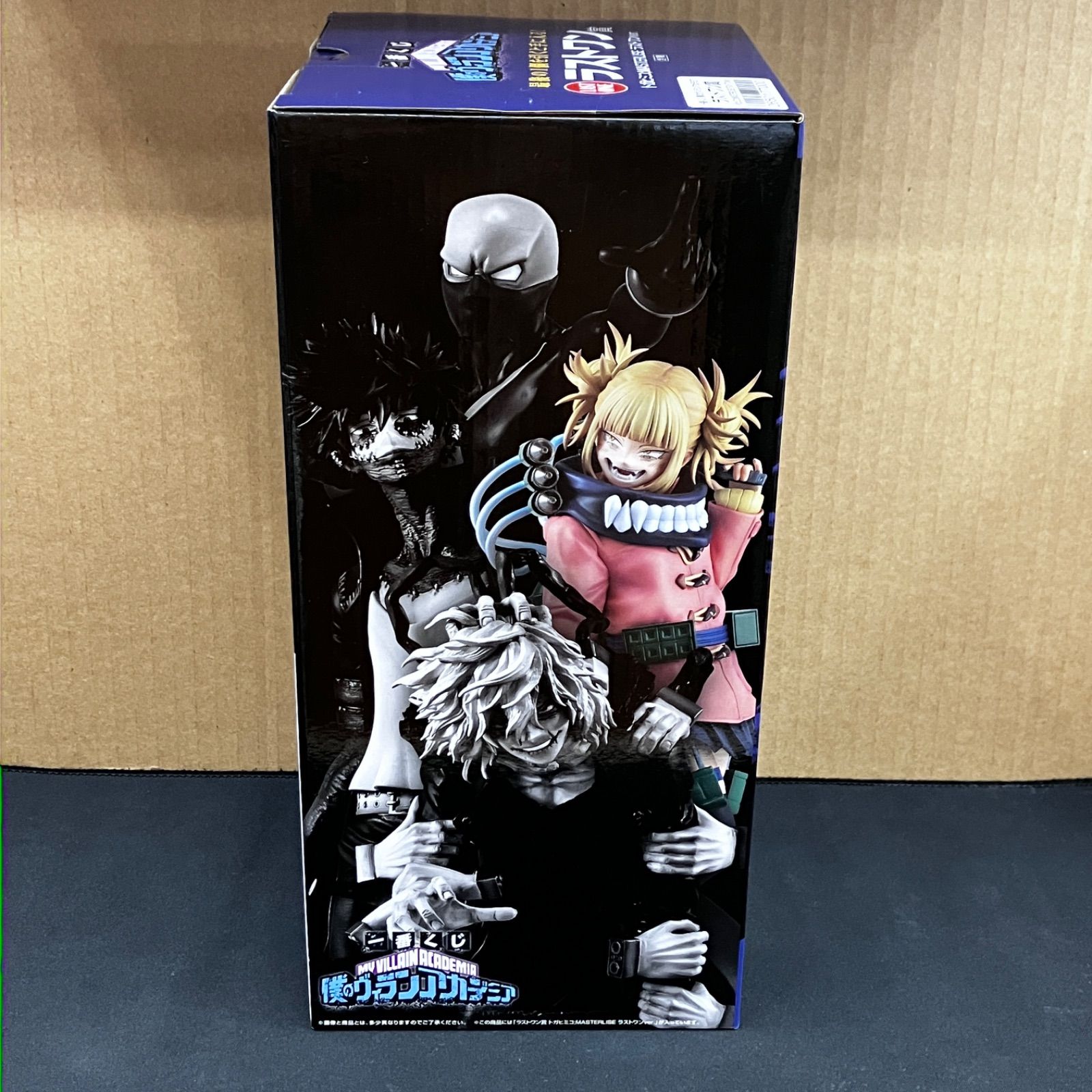 新品未開封 一番くじ 僕のヒーローアカデミア 僕のヴィランアカデミア 