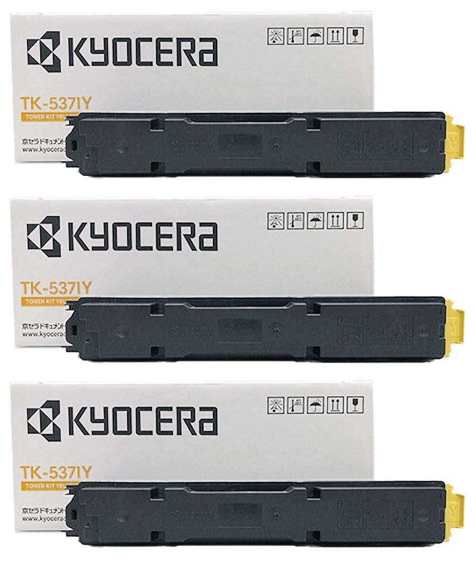 【新品・2営業日で発送】KYOCERA 京セラ TK-5371Y(1T02YJAJP0)