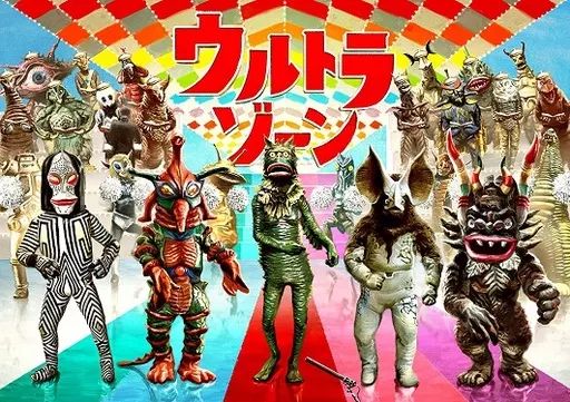 【中古】その他Blu-ray Disc ウルトラゾーン Blu-ray BOX 17,020円
