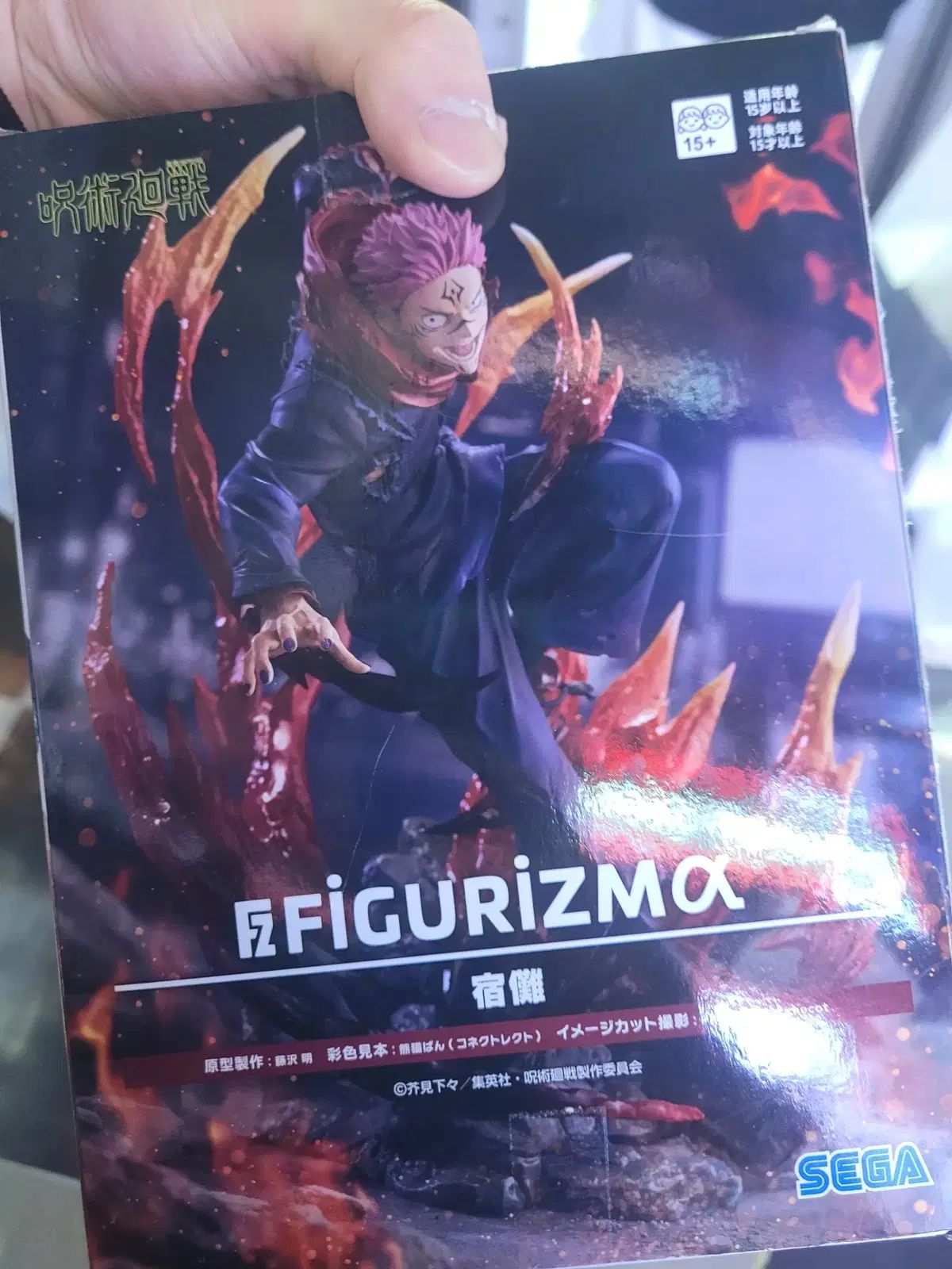 呪術廻戦 両面宿儺 フィギュア フィギュアーツZERO FIG]フィギュアーツ