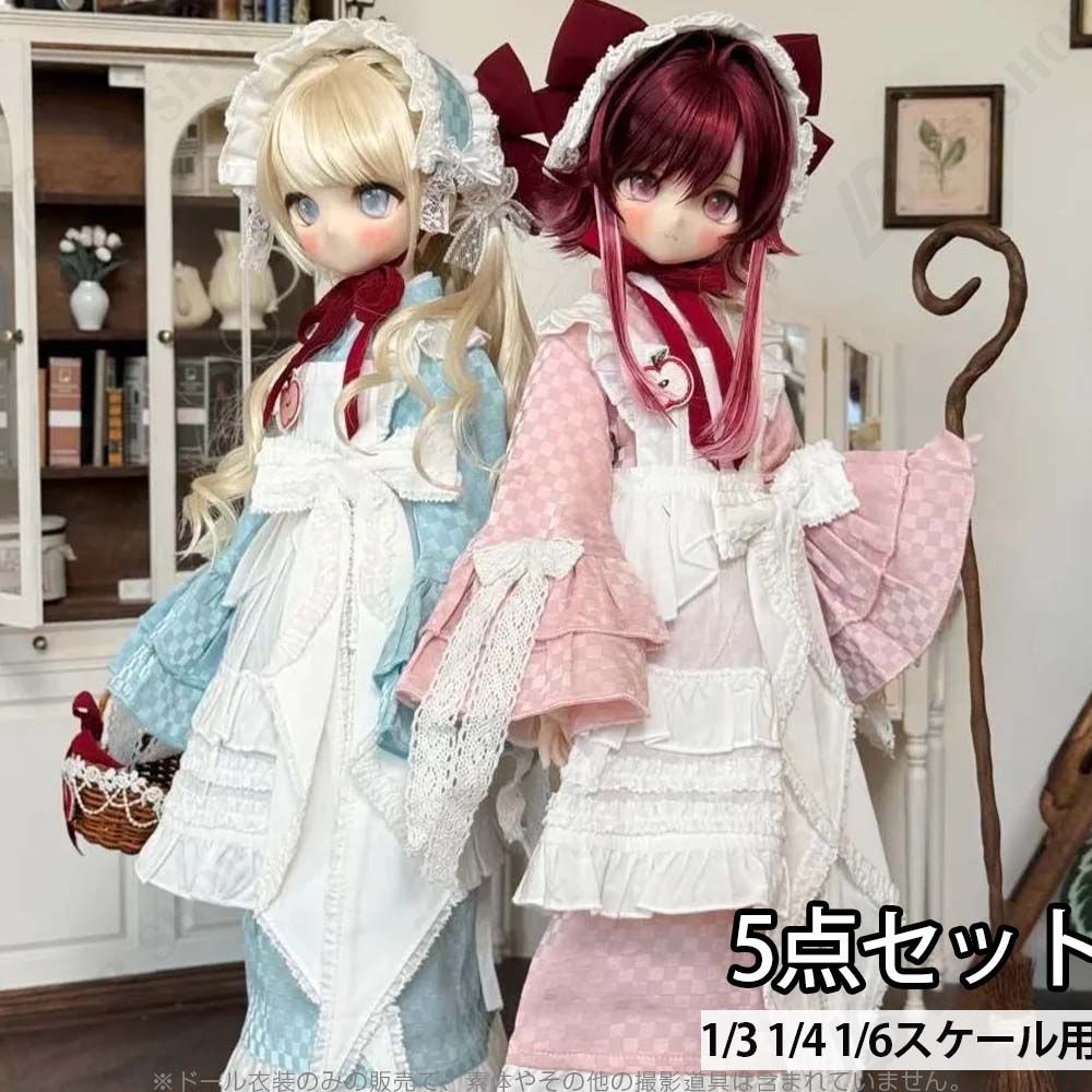 メイド服 スカートスーツ ドール衣装ドール服 1/31/41/6bjd 5点セットスカート+エプロン+髪飾り+下着+靴下 着せ替え服 doll服 かわいい 誕生日プレゼント可愛い エレガントクファッション上質感 25日以内に発送