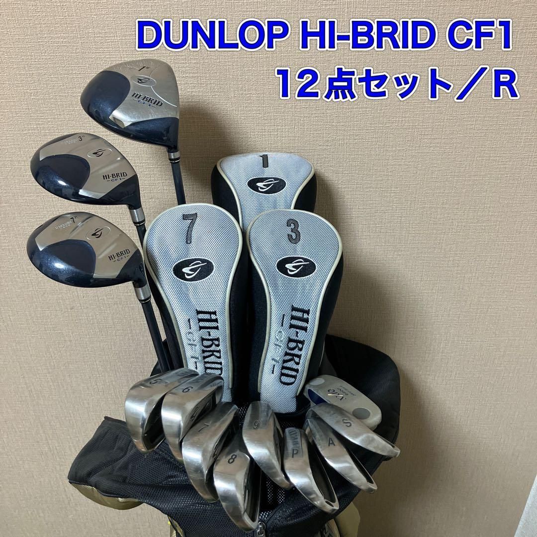 ダンロップ HI-BRID CF1 ハイブリッド 12点クラブセット - メルカリ