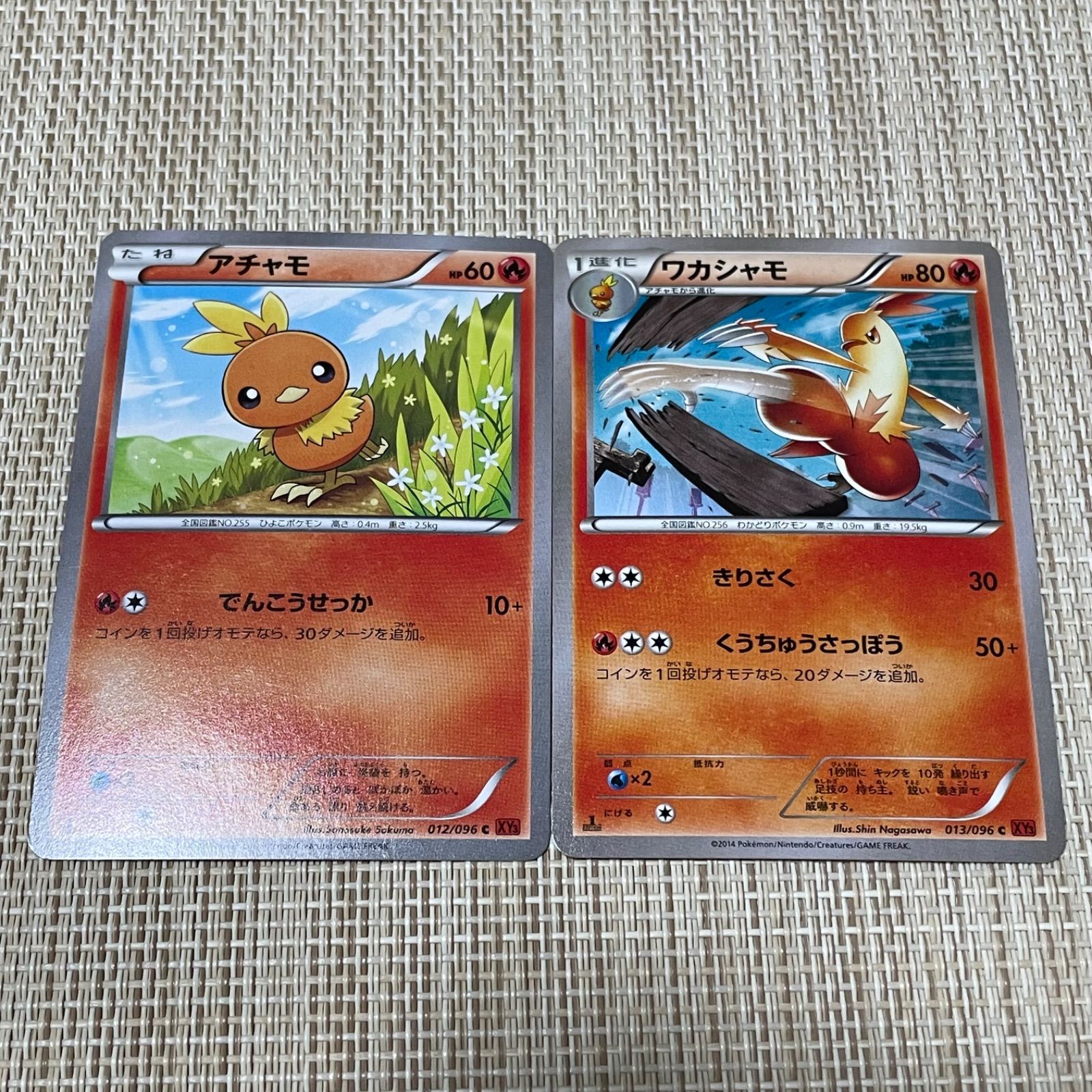 857】ポケモンカード アチャモ ワカシャモ XY3 1ED 2枚 - メルカリ