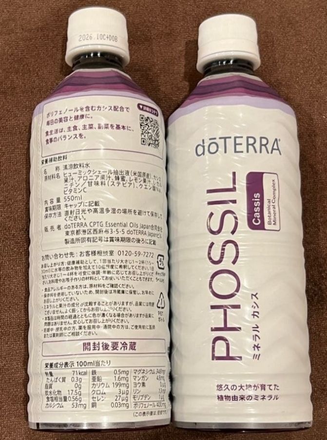 doTERRA ドテラ　ミネラル　カシス　2本セット doTERRA（ドテラ） ミネラル カシス＆オリジナル 550ml×2本セット