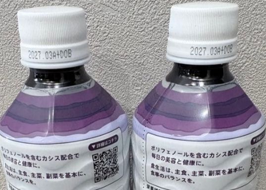2点セット】 ドテラ ミネラル カシス 550ml 2本 定価19000円 - メルカリ