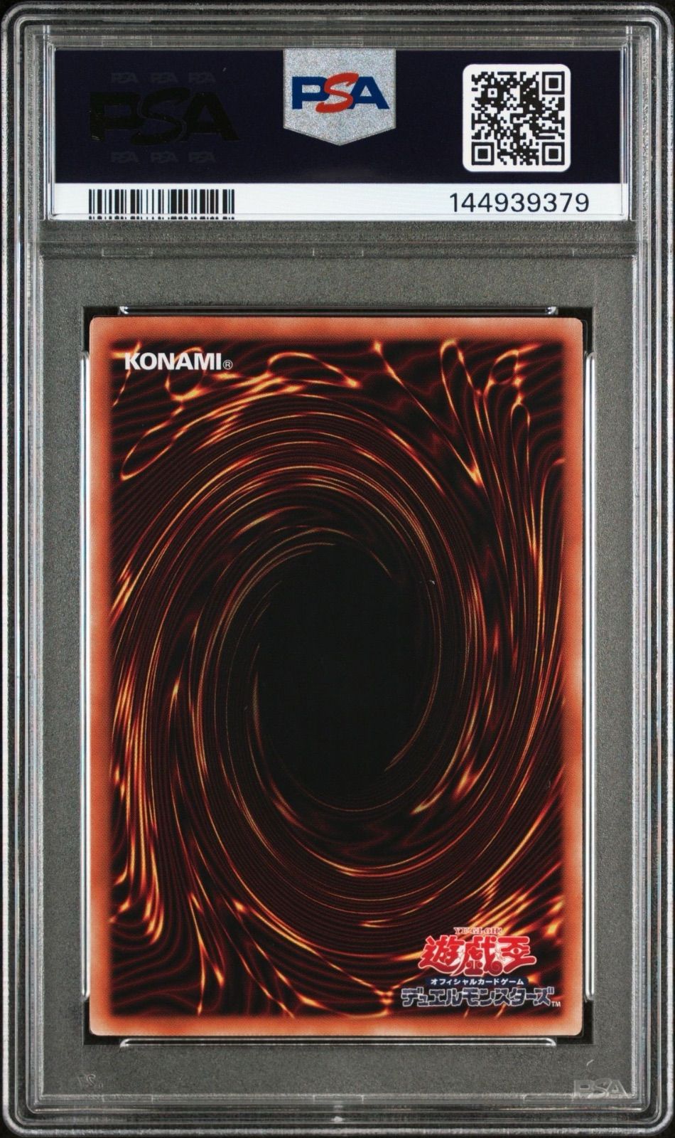 遊戯王 暗黒騎士ガイア ブルーシークレット PSA10