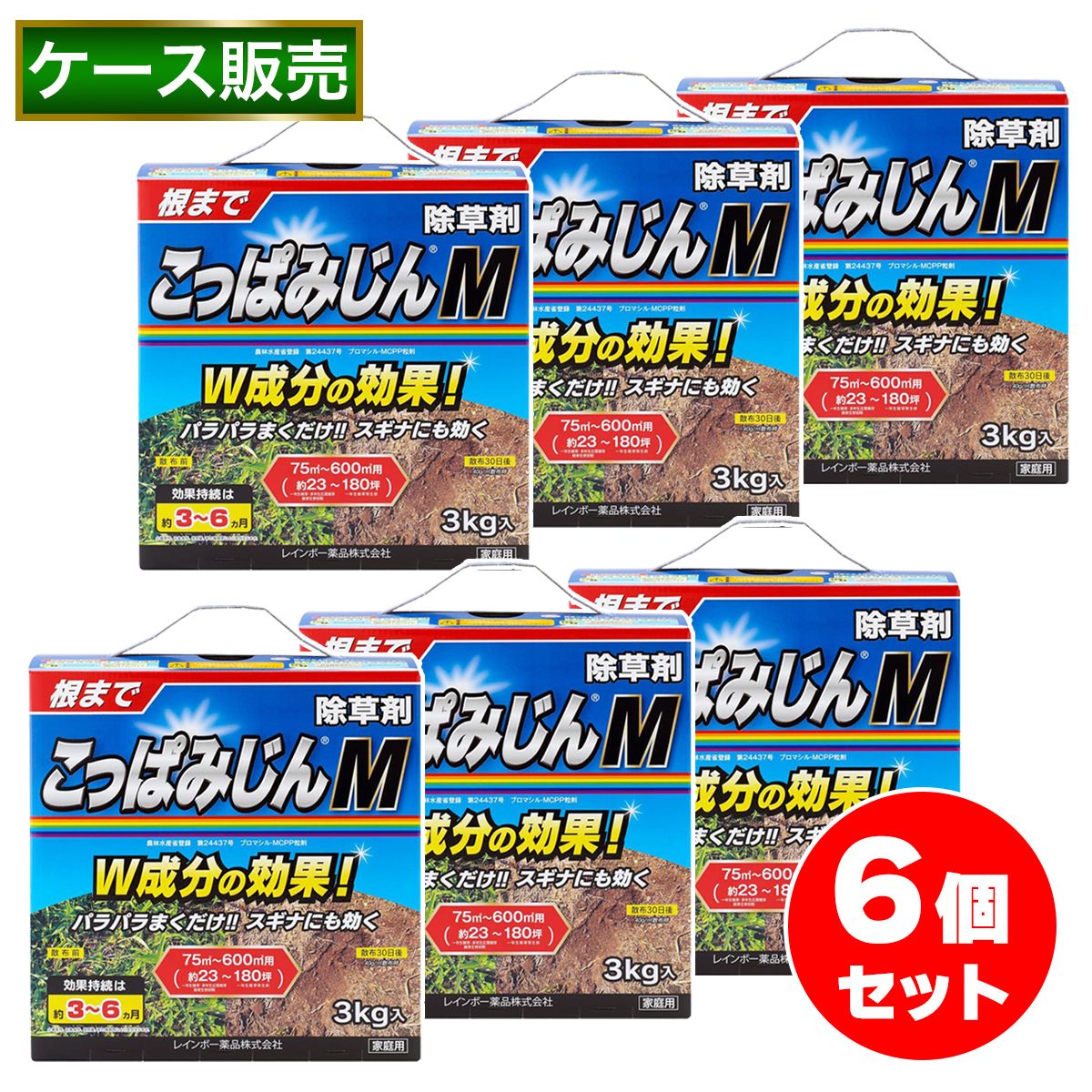 【まとめ買い】レインボー薬品 こっぱみじんM 3kg×6個セット 除草剤 粒状 非農耕地用 雑草 雑草対策 ケース販売