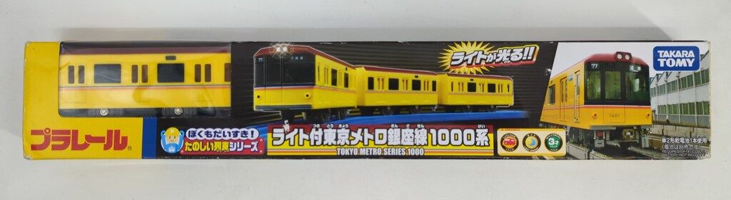 タカラトミー たのしい列車シリーズ プラレール ライト付き 東京メトロ銀座線 1000系