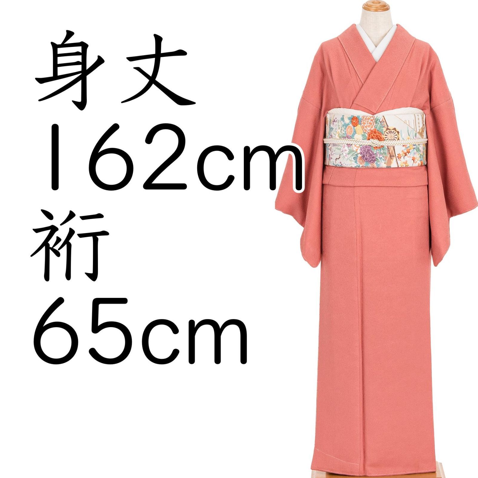 色無地　一つ紋　甚三紅
