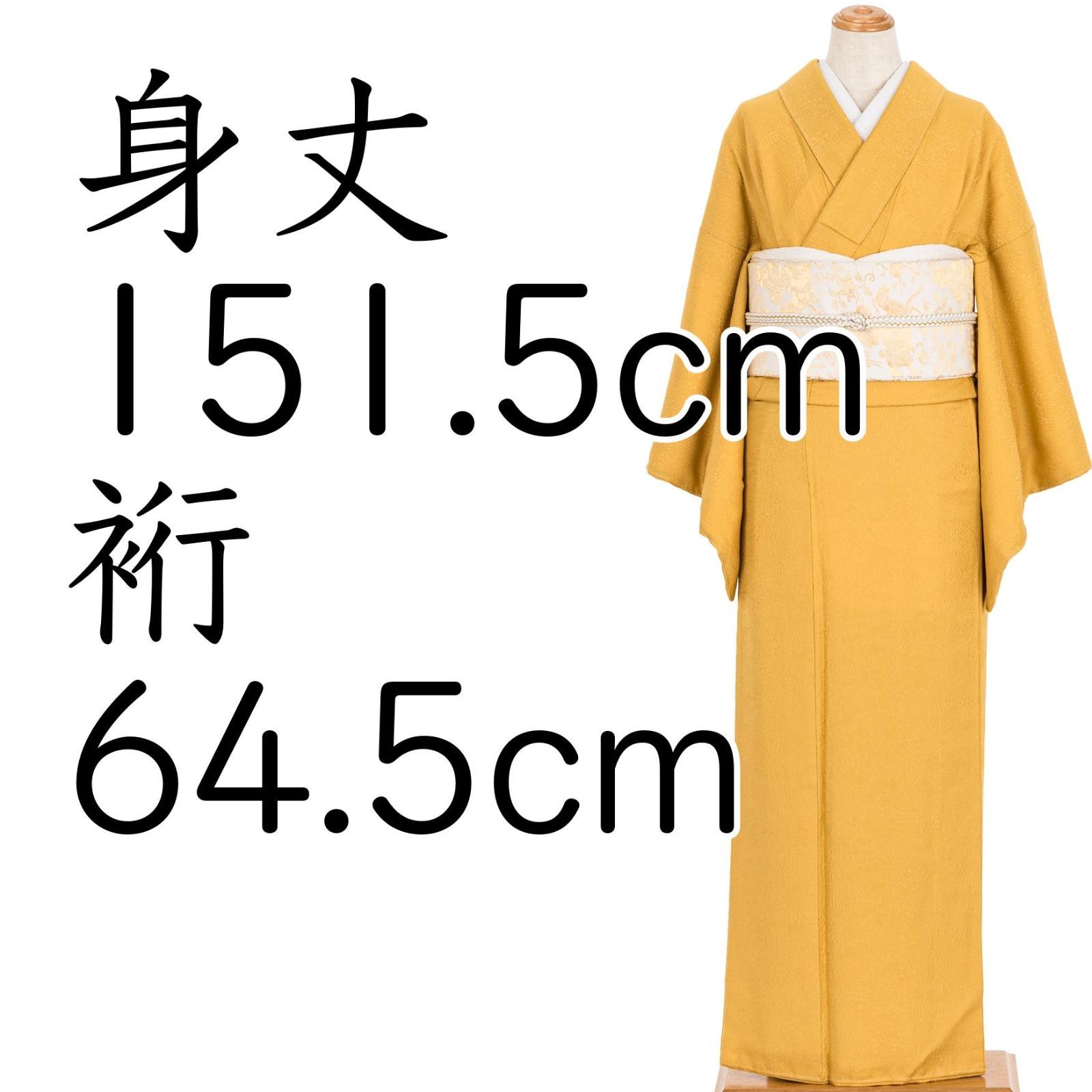 色無地　一つ紋　黄色