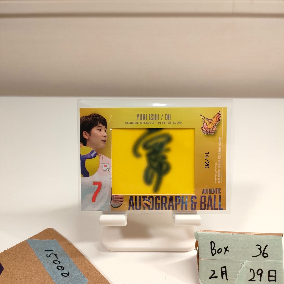 2020 Hinotori Nippon 石井優希 14/20 直筆サインカード 日本女子バレーボール代表 Super Rare ボール カード