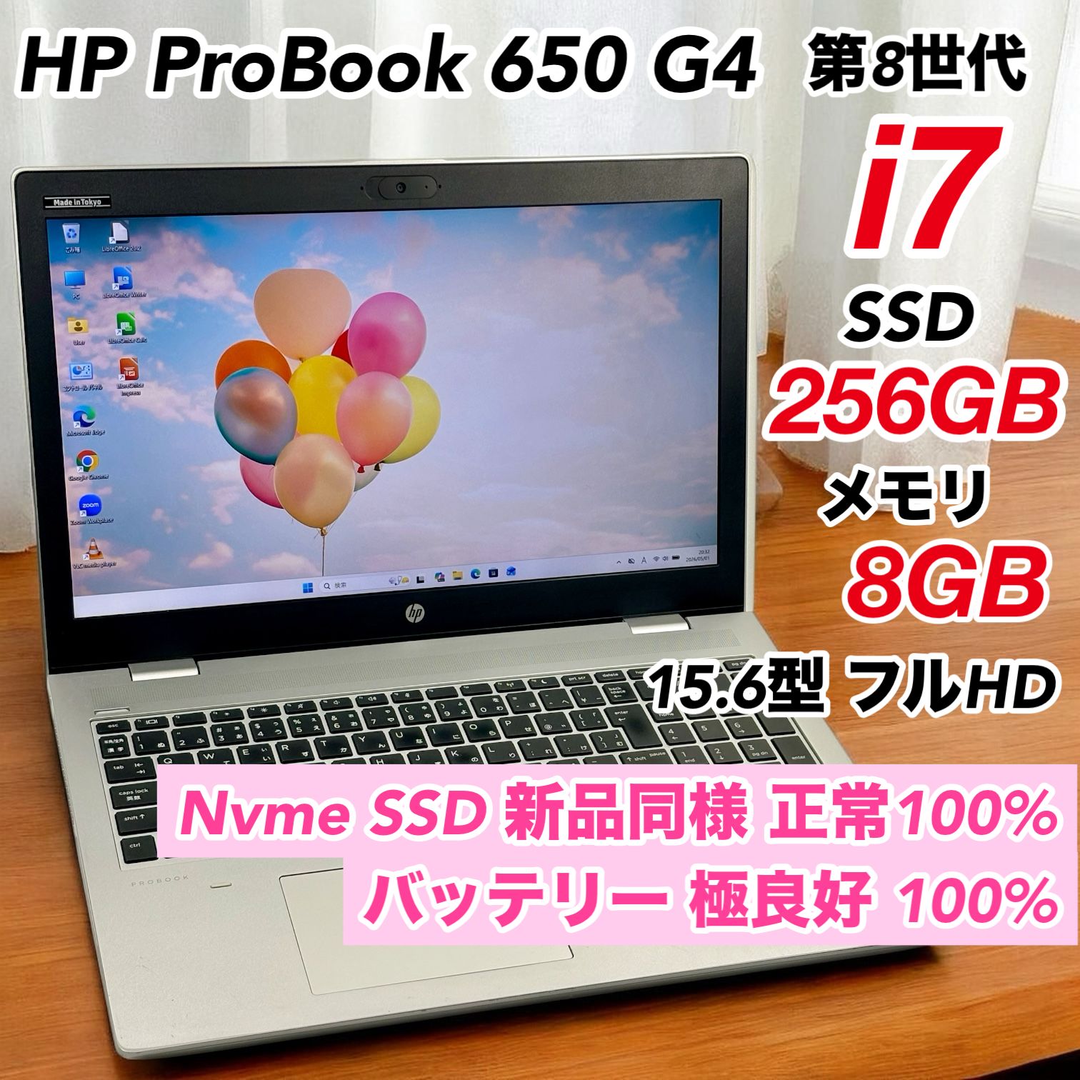 Win11 Office搭載 ProBook メモリ8GB SSD256GB Win11 Office搭載
