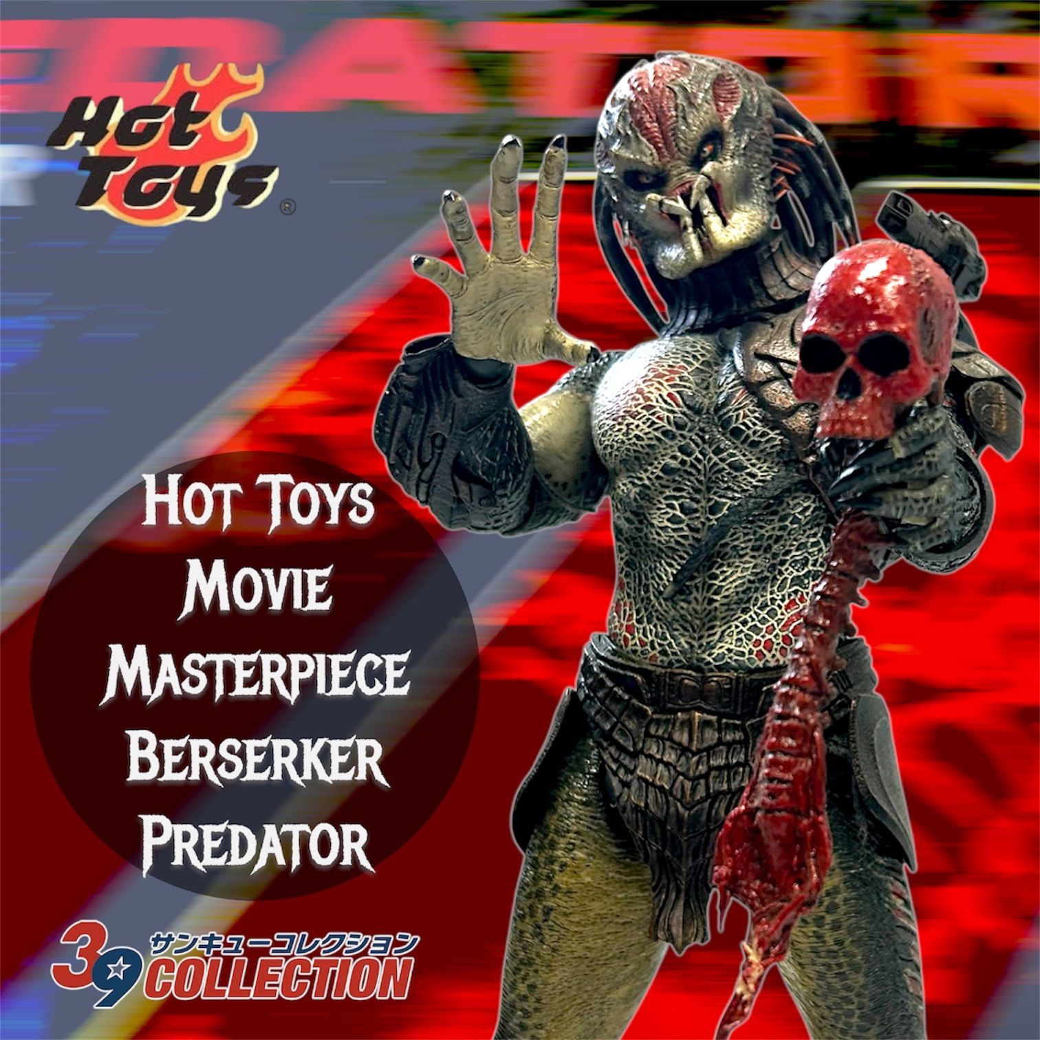 劣化あり】Hot Toys Berserker Predator（プレデターズ）1/6スケール