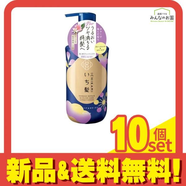 いち髪 ダメージリペア&カラーケア コンディショナー 本体ボトル 450g 10個セット まとめ売り