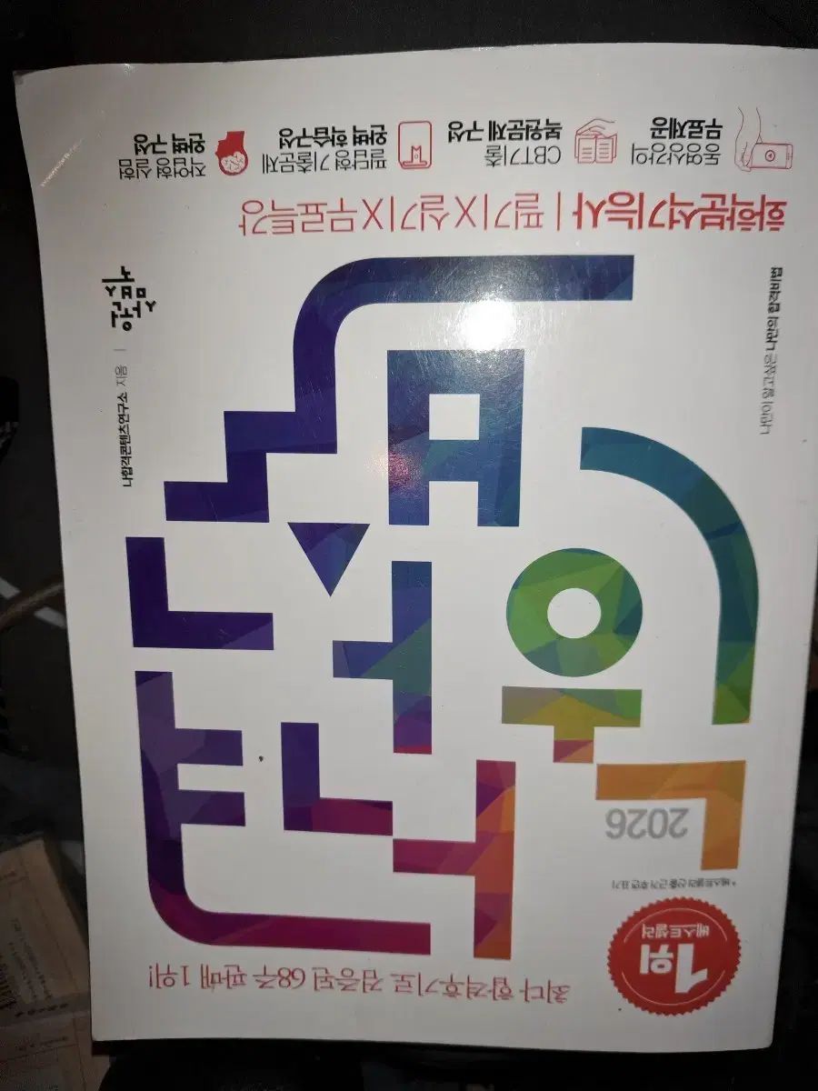 化学分析技能士 合格 筆記+実技 2026