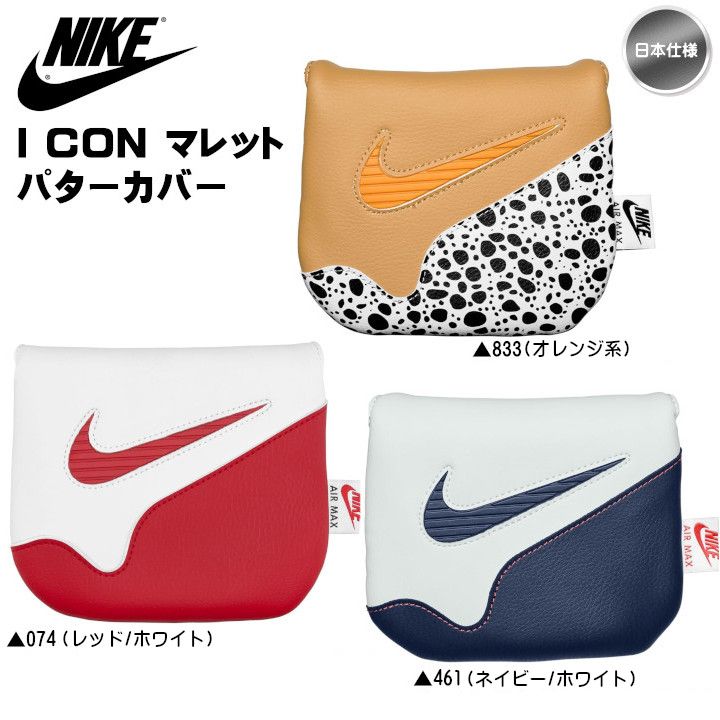 メール便】NIKE I CON ナイキ アイコン【マレット】パターカバー