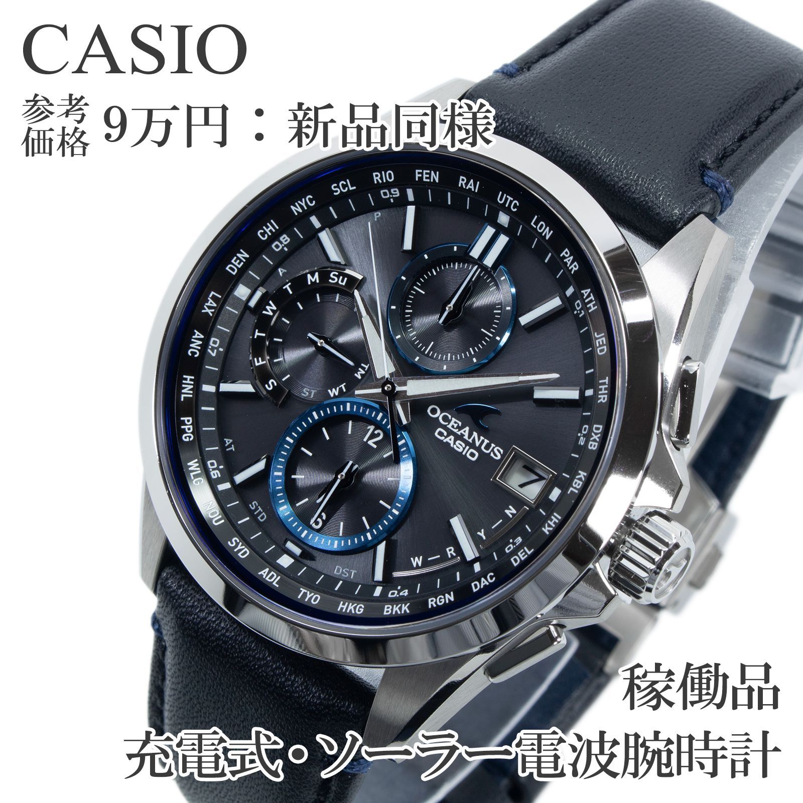 稼働品 新品同様 送料無料 カシオ 腕時計 ソーラー電波 メンズ 