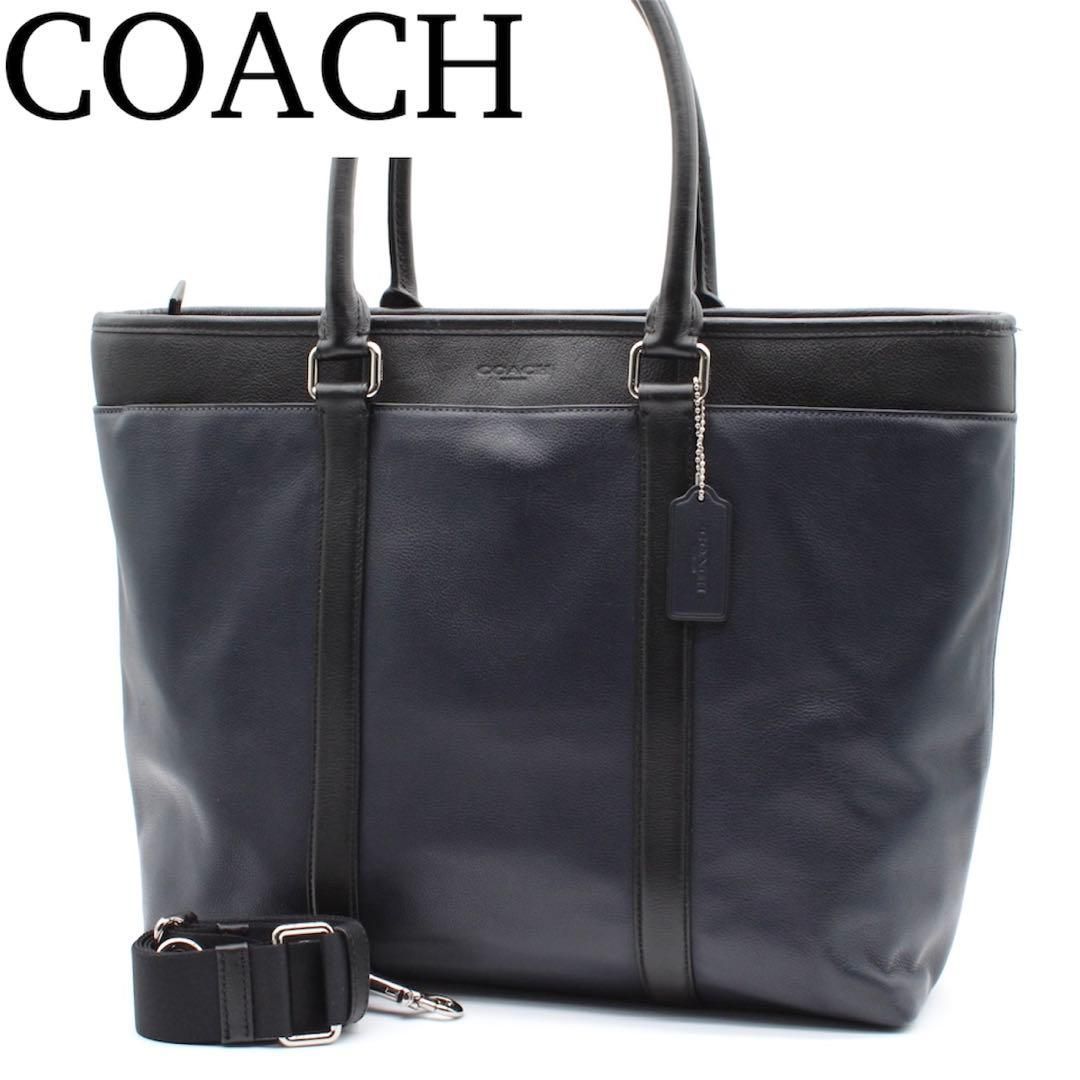 全国無料，定番】 【美品】COACH ビジネスバッグ トートバッグ 2WAY