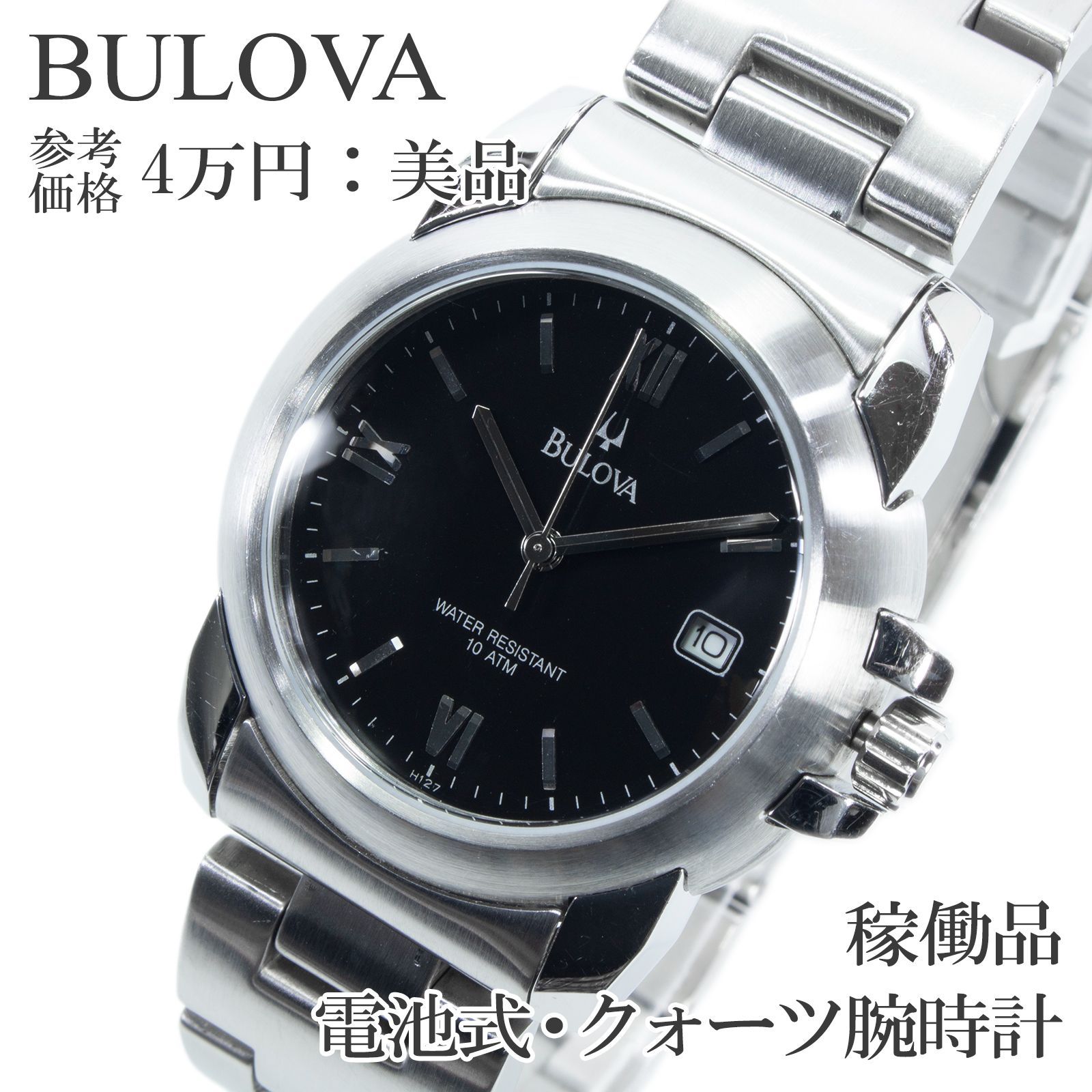 稼働品 送料無料 ブローバ 腕時計 クォーツ メンズ BVF501 黒 ブラック 