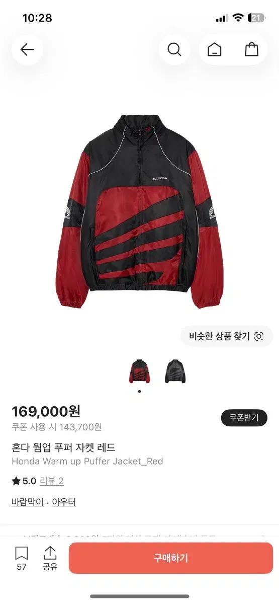 ホンダ ジャケット (正規品 新品)