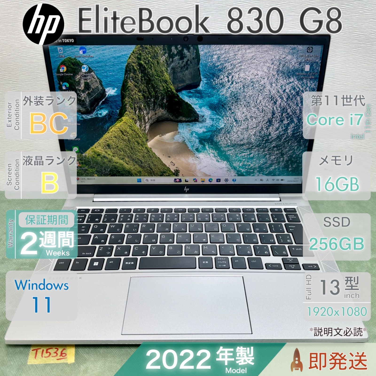 HP EliteBook 830 G8 Core i7 16GB SSD256GB Win11 中古 - メルカリ