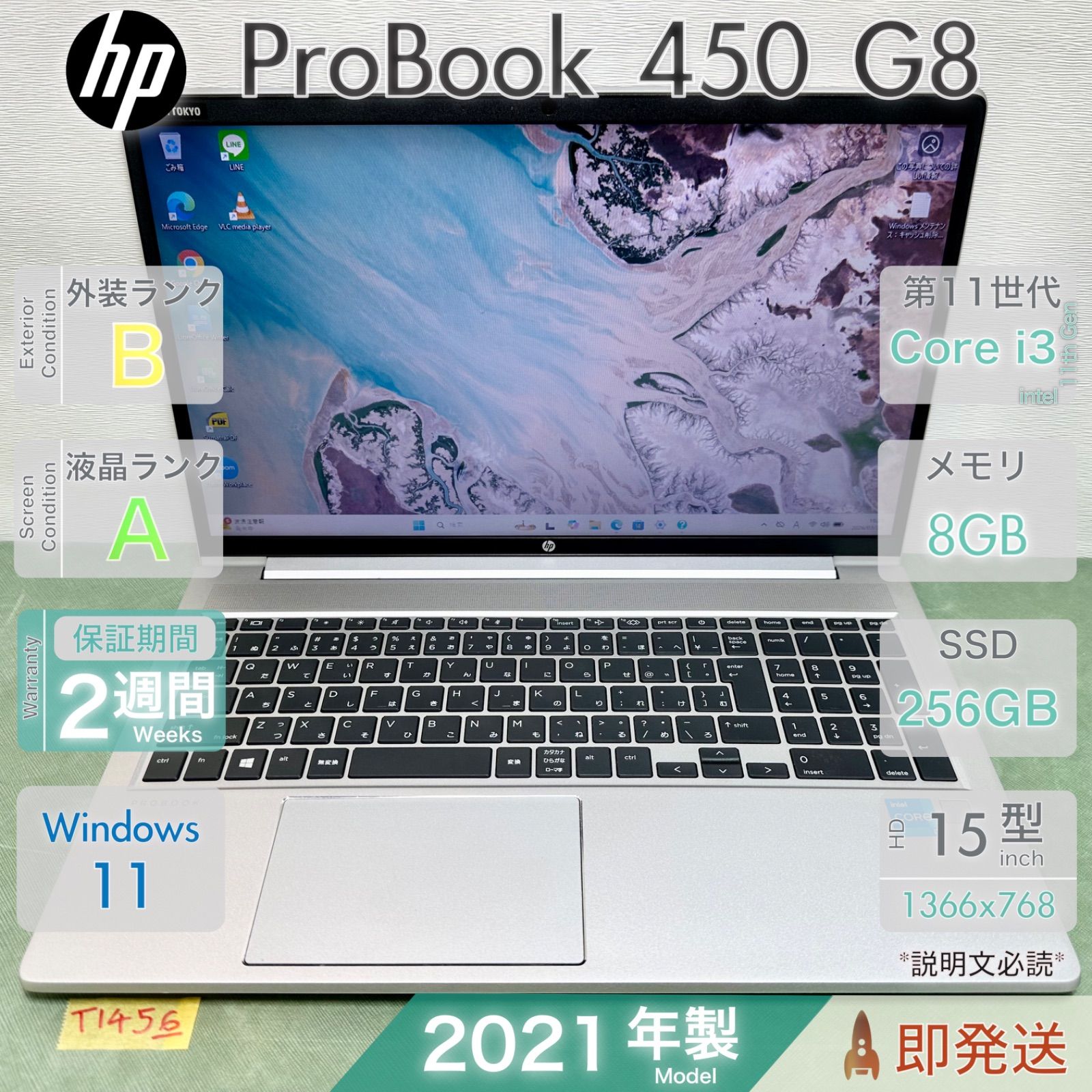 HP ProBook 450 G8／Core i3-1115G4 第11世代／メモリ8GB／SSD256GB／Win11／中古 ノートパソコン／15.6型／保証あり／即発送 |T1456|