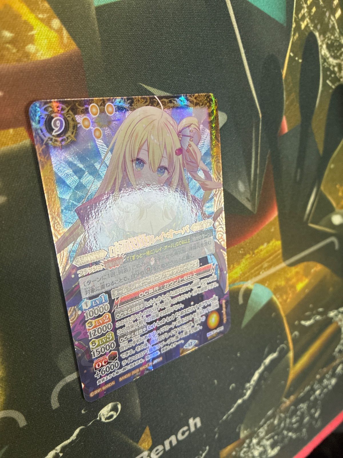 B26007 【白黒幻奏】レイ・オーバ シークレット SECRET 未使用
