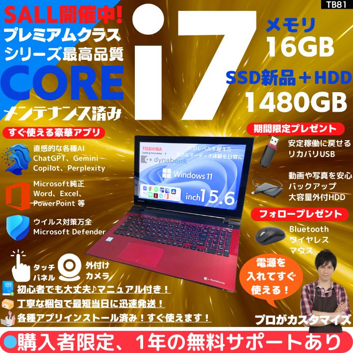 東芝 i7 SSD Win11 16GB ブルーレイ 使用少 東芝 Core i7 SSD16GB Win11 美品Blu-ray - メルカリ