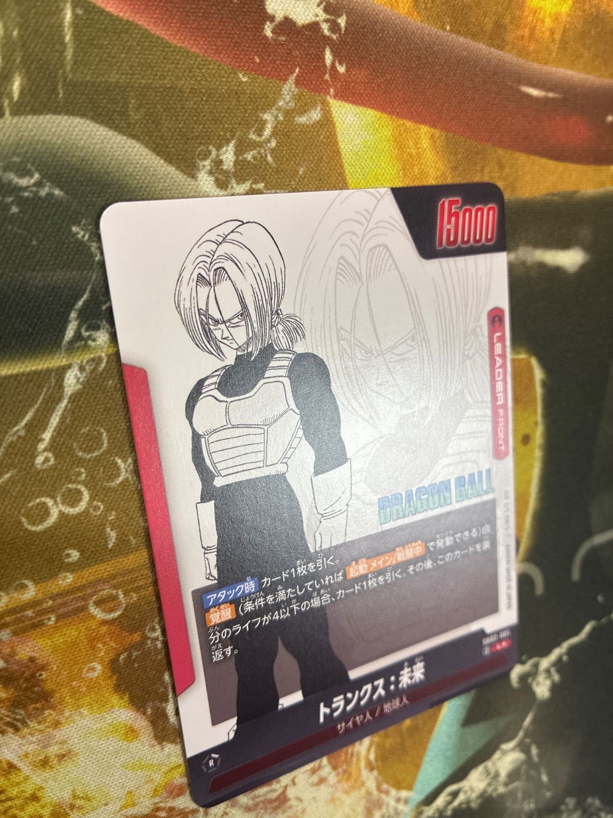 DR26020 sb02-001 トランクス:未来 パラレル - メルカリ