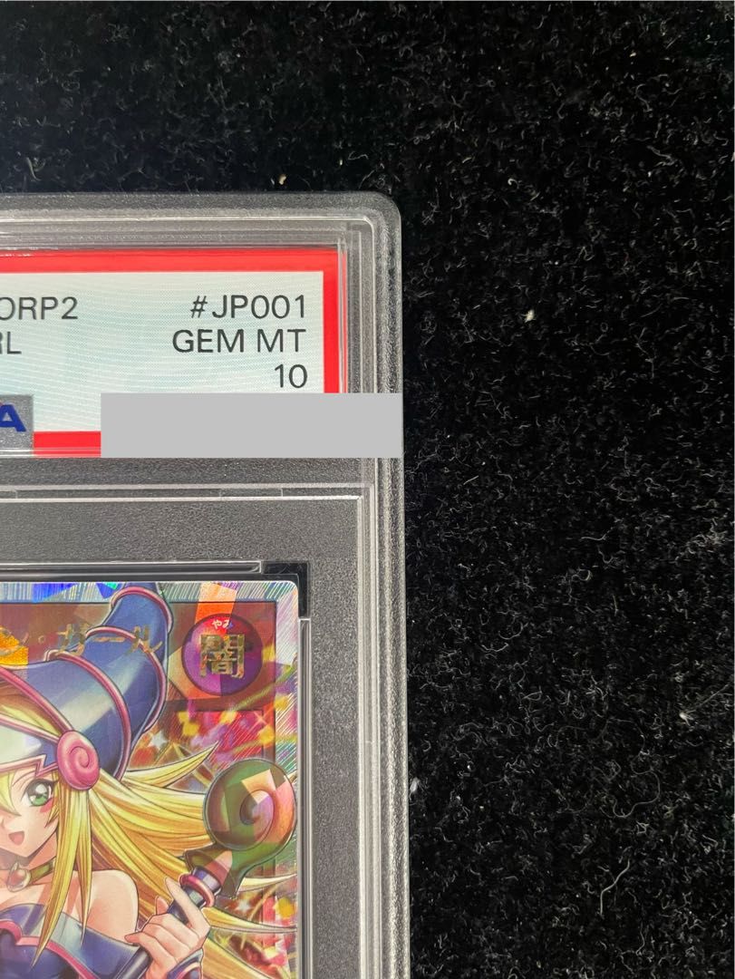 PSA10】ブラック・マジシャン・ガール ORR・オーバーラッシュレア ORR