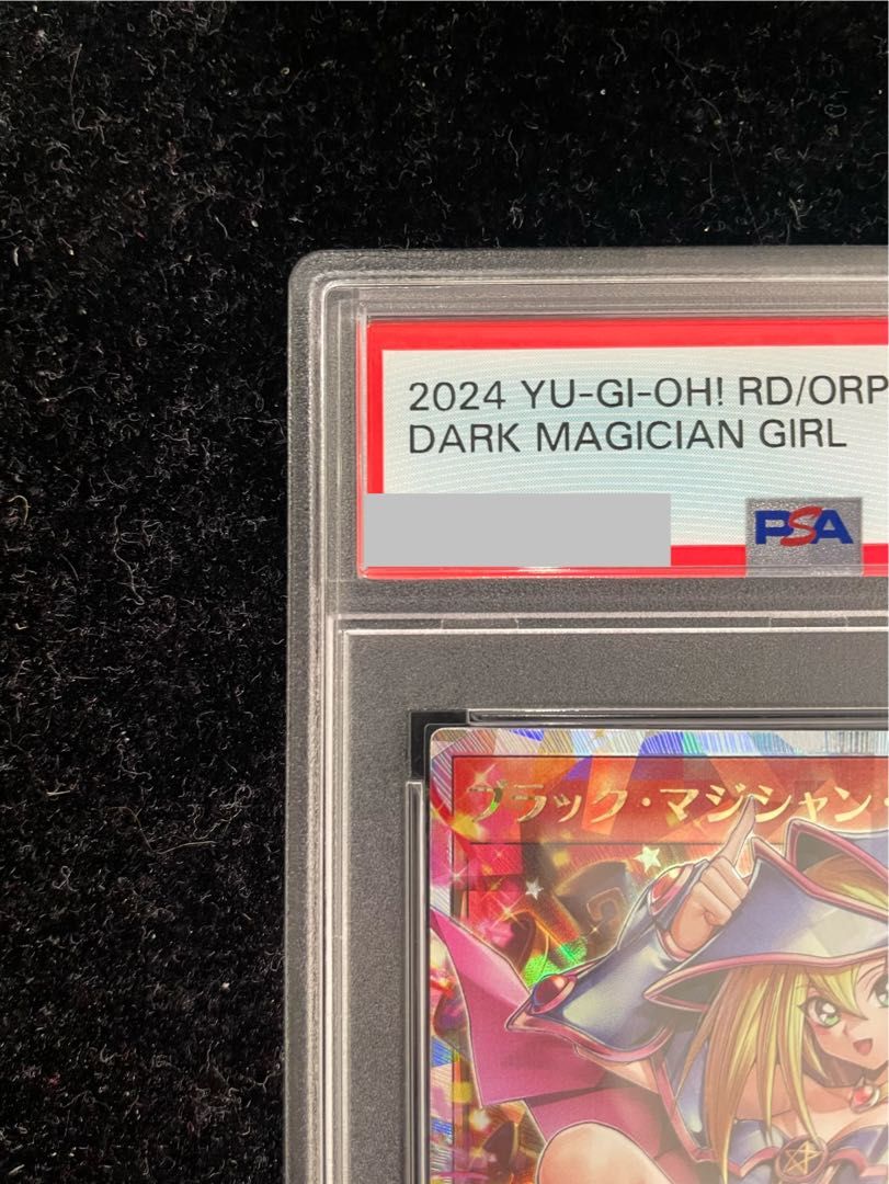 ブラック・マジシャン・ガール ORR 参考価格】ブラック・マジシャン・ガール ORR RD/ORP2-JP001 遊戯王